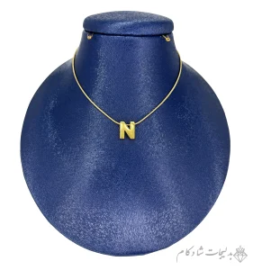 گردنبند مینیمال طرح حرف N