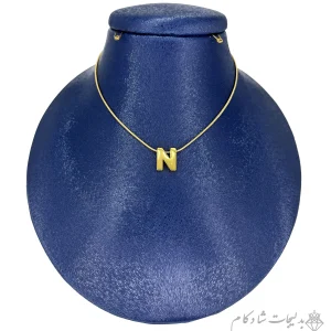 گردنبند مینیمال طرح حرف N