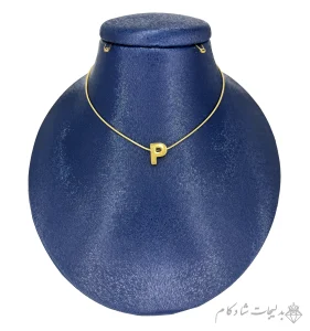 گردنبند مینیمال طرح حرف P