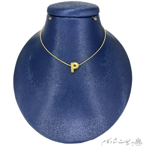 گردنبند مینیمال طرح حرف P